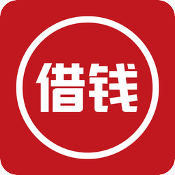 在线借钱