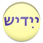 View in Yiddish