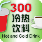 300 Hot and Cold Drink