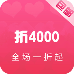 折4000