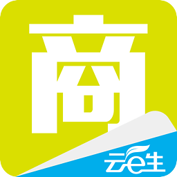 云e生（云商）