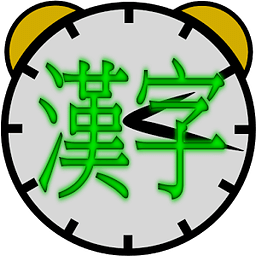 Kanji Alarm