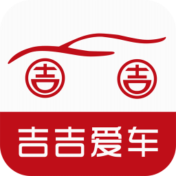 吉吉爱车