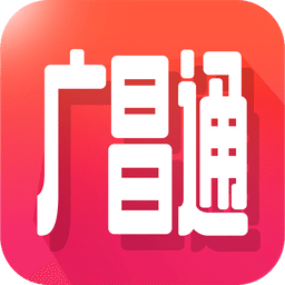 广昌通