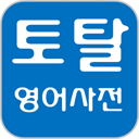 Total Dictionary