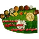 Recipes in tamil