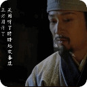 电视剧《新版水浒传》