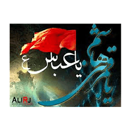 Ya Abbas (A.S)