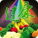 健康饮食（科普）