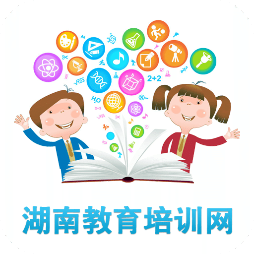 湖南教育培训网