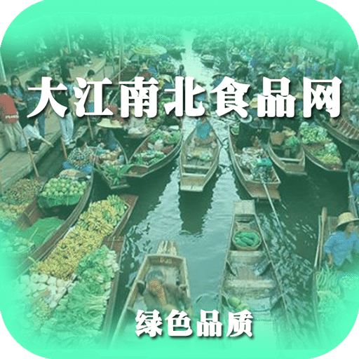 大江南北食品网