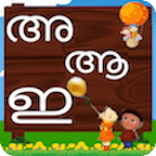 学习字母马拉雅拉姆语