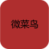 微菜鸟