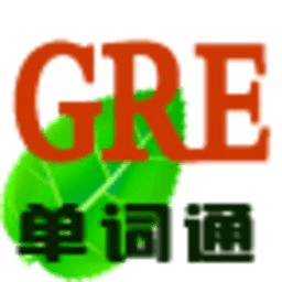 GRE单词通