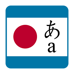 Japanese Flashcards Lite