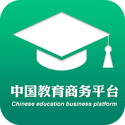 中国教育商务平台