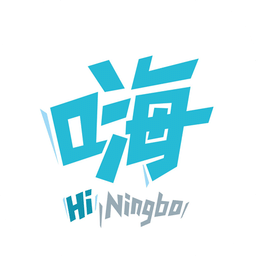 嗨宁波