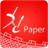 亲paper