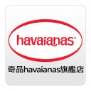 奇品havaianas旗舰店