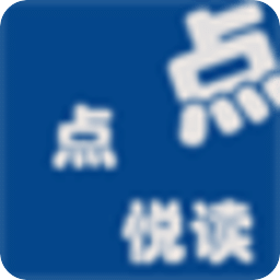 点点悦读
