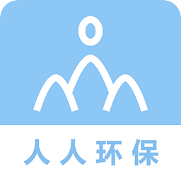 人人环保