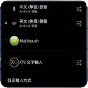 英文输入多点触控键盘 multitouchkeypad