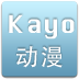 Kayo动漫