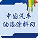 汽车油漆涂料网