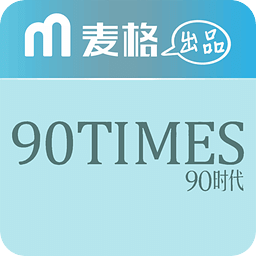 90时代