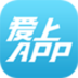爱上APP