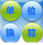 单位小助手