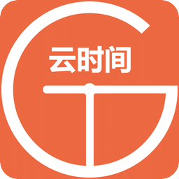 云时间