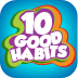 10个好习惯 10 Good Habits