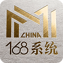 168系统