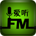 爱听FM