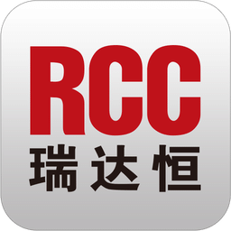 RCC瑞达恒