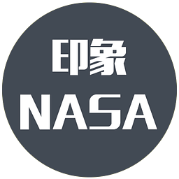 NASA印象