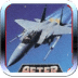 冲破火网2 After burner 2