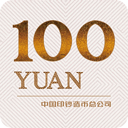 人民币新100