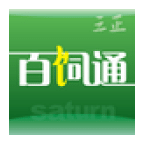 百饲通