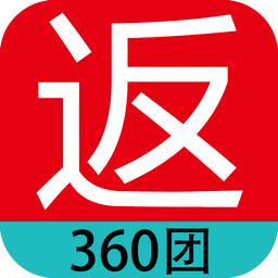 360团返利