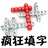 艺术填字