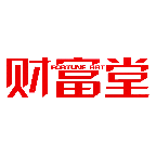 财富堂