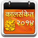 Marathi kalsanket 2014