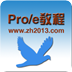 proe实用技巧