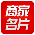 商家名片