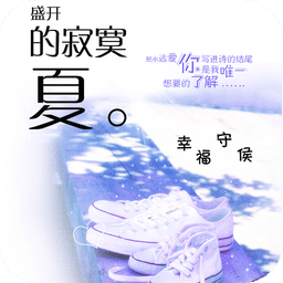 幸福守候-唯美动态壁纸