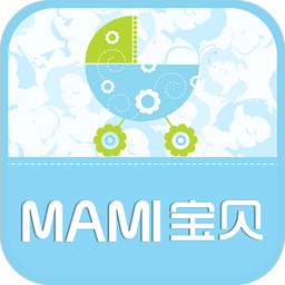 Mami宝贝