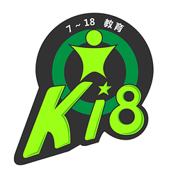 K18教育