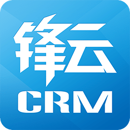 锋云CRM